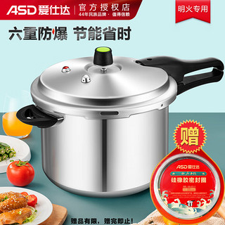 ASD 爱仕达 JXT7526 压力锅(26cm、8L、铝合金)