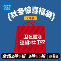 真维斯(JEANSWEST) 圆领卫衣男女同款2件 薄款加绒可选 2022秋冬新品 圆领卫衣2件 S