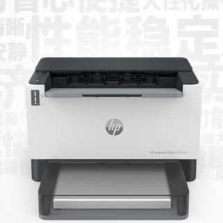 HP 惠普 创系列 Tank 2506dw 激光打印机 灰白色