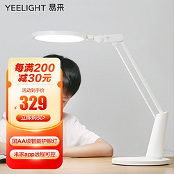 Yeelight 易来 YLTD03YL 智能护眼台灯 白色