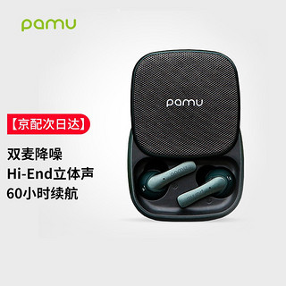 Padmate 派美特 PaMu Slide 入耳式真无线蓝牙降噪耳机 翡冷翠