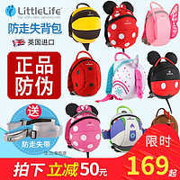 LittleLife Animal 儿童小背包