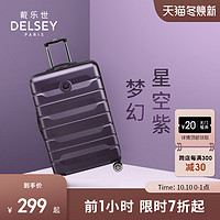DELSEY 戴乐世 法国大使行李箱男20寸拉杆箱大容量登机旅行箱3866