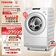 TOSHIBA 东芝 洗衣机 X10滚筒洗衣机全自动 热泵式洗烘一体 六维防毛屑  直驱变频 12公斤大容量 以旧换新DGH-127X10D