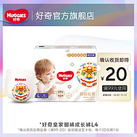 HUGGIES 好奇 皇家御裤 拉拉裤 L4片