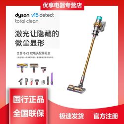 dyson 戴森 V15detect total clean手持无绳智能除螨吸尘器国行正品
