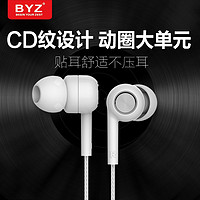 BYZ 重低音炮入耳式耳机线子适用于苹果小米OPPO华为vivo手机耳塞