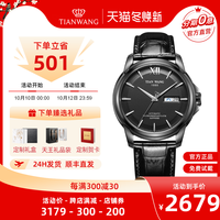 天王表专柜同款机械表皮带腕表防水男表51027