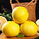 黄金葡萄柚黄肉蜜柚 净重4.1-4.5斤