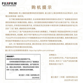 FUJIFILM 富士 相机无反复古微单gfx50sⅡ+GF250mmF4镜头单反照相机长焦中画幅 数码相机 2代二代新款ii超清