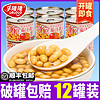 乐隆隆香焖茄汁黄豆罐头184g*12罐装整箱凉拌炒菜调料品豆子即食