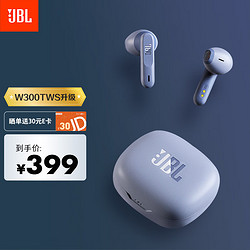 JBL 杰宝 WAVE FLEX 真无线蓝牙耳机