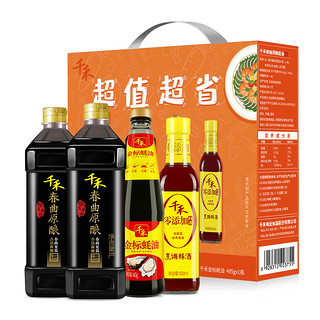 千禾 厨房调味品味礼盒1L*2+500ml+510g生抽料酒蚝油酿造调味品