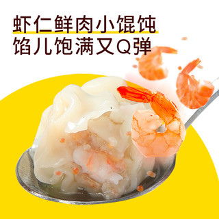 好好猬虾仁猪肉小馄饨速食冷冻金鱼小馄饨云吞方便早餐半成品
