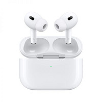 Apple 苹果 AirPods Pro(第二代)配MagSafe无线充电盒 主动降噪无线蓝牙耳机(白色)