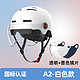 HWS 电动车头盔 HWS-A2