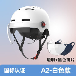 HWS 电动车头盔 HWS-A2