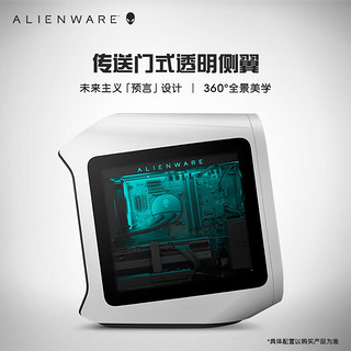 ALIENWARE 外星人 Aurora R13全新十二代酷睿游戏高端台式电脑整机电竞主机水冷台机 9776：12代i7K/32G/3070/侧透 官方标配