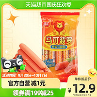 双汇 火腿肠马可波罗肉类香肠零食儿童即食泡面拍档搭档50gx5支