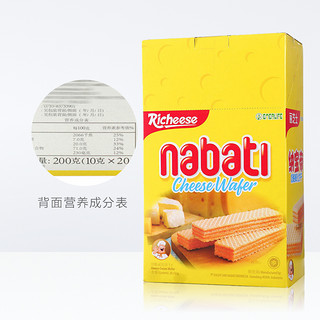 nabati 纳宝帝 丽芝士奶酪+香草+巧克力味威化饼干200g*3盒混合口味零食