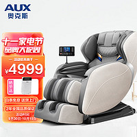 AUX 奥克斯 家用按摩椅升级X12L(语音版) 苍穹灰 智能3D全身零重力太空舱父亲节 生日 礼物