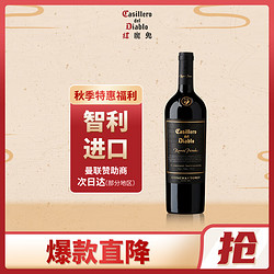 Casillero del Diablo 红魔鬼 珍酿赤霞珠红葡萄酒750ml单瓶 红酒