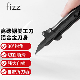 fizz 飞兹 FZ21505 高碳钢美工刀 黑色 单把装