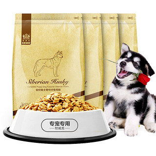 Navarch 耐威克 牛肉味哈士奇幼犬专用狗粮 2.5kg*4袋