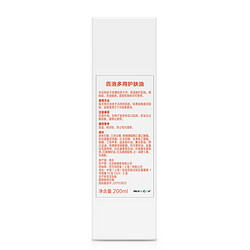 Bio-Oil 百洛 宝宝产后妊娠油 200ml