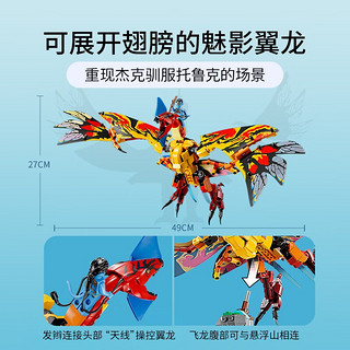 LEGO 乐高 阿凡达系列 75574 魅影骑士与灵魂树