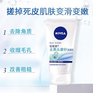 NIVEA 妮维雅 洗面奶洁面乳130g