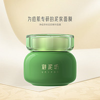 UNIFON 御泥坊 净痘茶树泥浆精华面膜 90ml