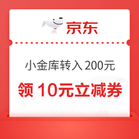 今日好券|10.11上新：京东会员领29-5元超市券！招行抽200现金红包！