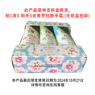 Cath Kidston 普罗旺斯护手霜女秋冬补水保湿不油腻防干裂品牌正品