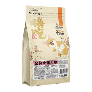 比瑞吉 嗨吃系列 鸭肉梨全犬全阶段狗粮 2kg