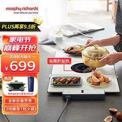 Morphy Richards 摩飞 折叠暖菜板热菜板多功能家用饭菜保温板方形暖菜垫二代升级MR8301