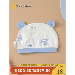 Tongtai 童泰 四季1-6个月婴幼儿儿童用品宝宝卡通外出帽子