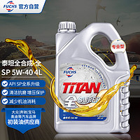 PLUS会员：FUCHS 福斯 泰坦 5W-40 API SP级 全合成机油 4L