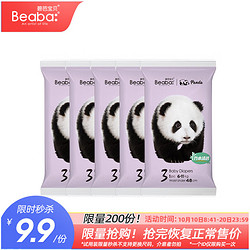 Beaba: 碧芭宝贝 胖达Panda系列 纸尿裤 M号5片装