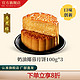 杏花楼 中华上海特产广式月饼多口味散装100g 奶油椰蓉100g*3
