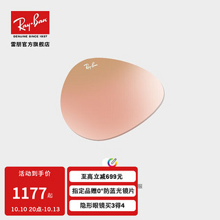 Ray-Ban 雷朋 RayBan雷朋20新品数码研磨渐变偏光近视太阳镜墨镜定制太阳镜片 镜面染色-红铜镜面（粉红）