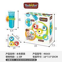Yookidoo 幼奇多Yookidoo水车套装宝宝玩具儿童洗澡戏水玩具-40163