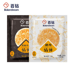 Bakerdream 百钻 黑椒牛肉馅饼 500g