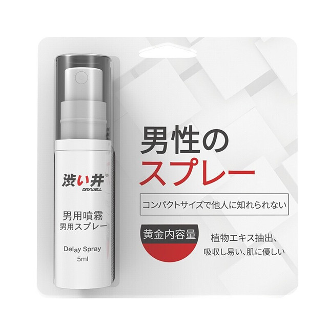 移动端、京东百亿补贴：涩井 男用延时喷剂 5ml
