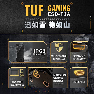 ASUS 华硕 TUF GAMING 铠甲 移动固态硬盘盒