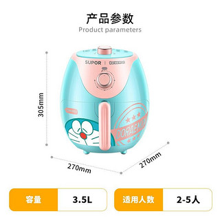 SUPOR 苏泊尔 空气炸锅哆啦A梦联名3.5L家用多功能全自动无油炸锅网红电炸锅蒸汽嫩炸