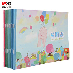 M&G 晨光 小时候系列 APYUA636 儿童图画本 16K 14页 20本装