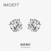 MOEFI 茉妃 925银合成锆石耳钉