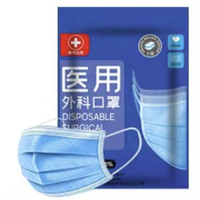帝式 透气型一次性医用外科口罩 50片*2袋