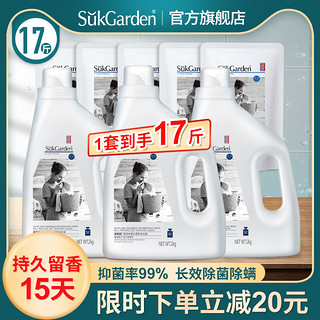 Suk Garden 蔬果园 洗衣液香味持久留香香水正品官方旗舰店小凝珠整箱批家用瓶